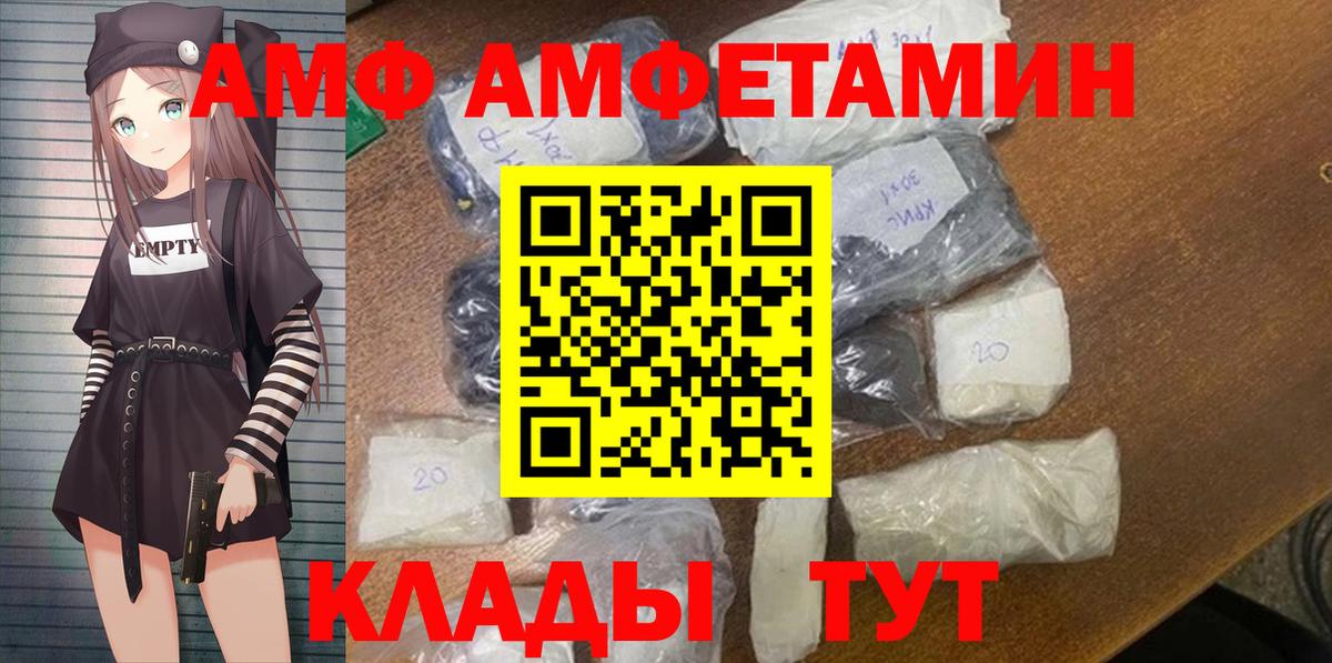Amphetamine Розовый  Вход с VPN  Грозный 