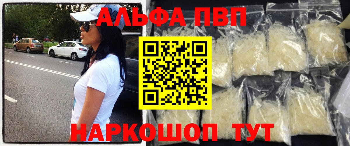 Alpha-PVP VHQ  Вход с VPN  Alpha-PVP Соль  Грозный  цены   Альфа ПВП СК КРИС  Alpha PVP 