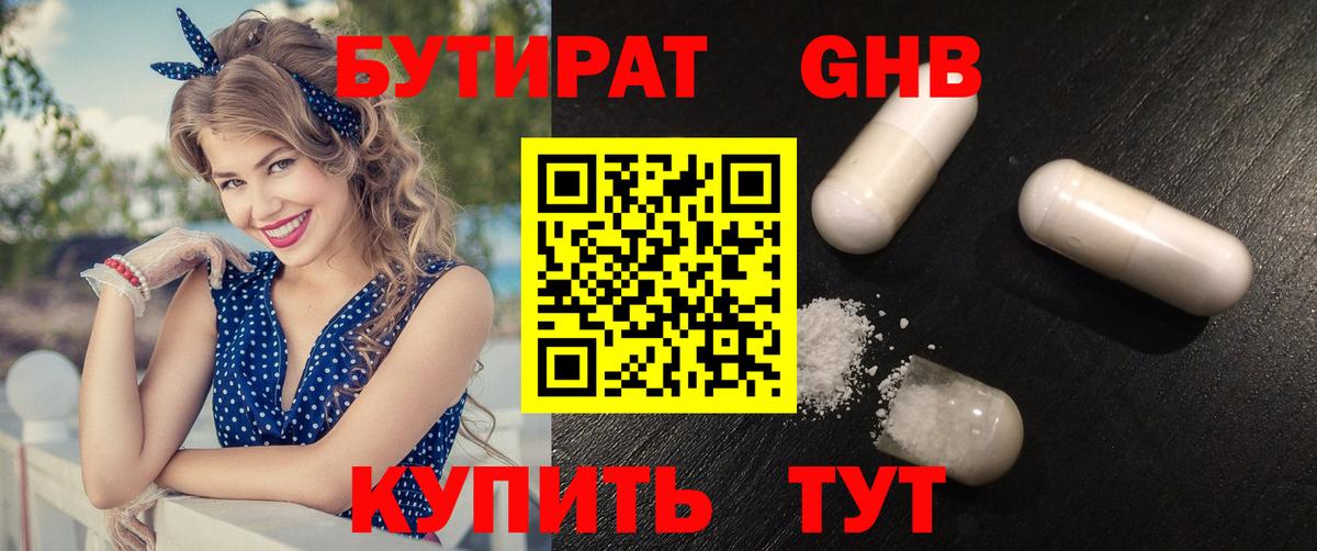Грозный  БУТИРАТ BDO  Вход с VPN 