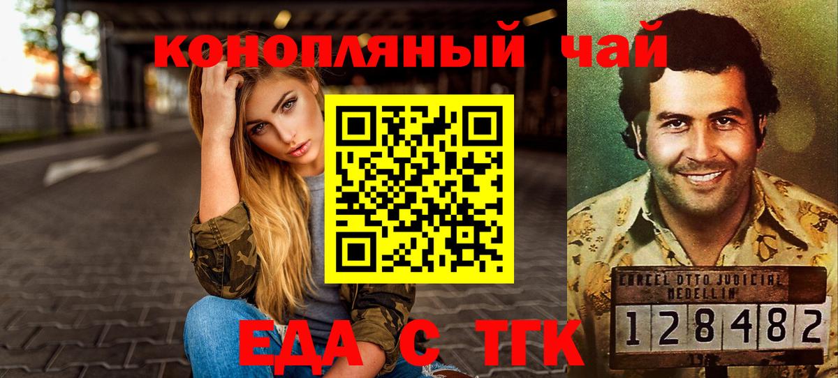 Грозный  Еда ТГК конопля  Вход с VPN 