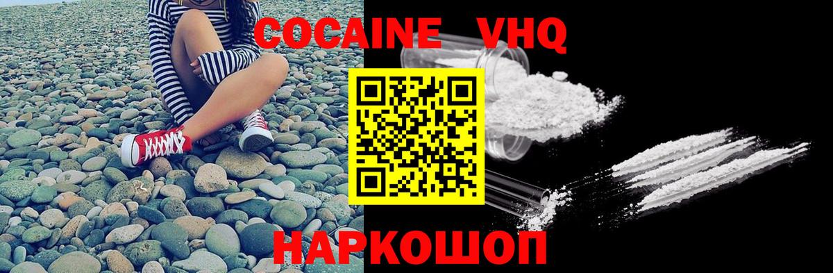 Кокаин VHQ Грозный