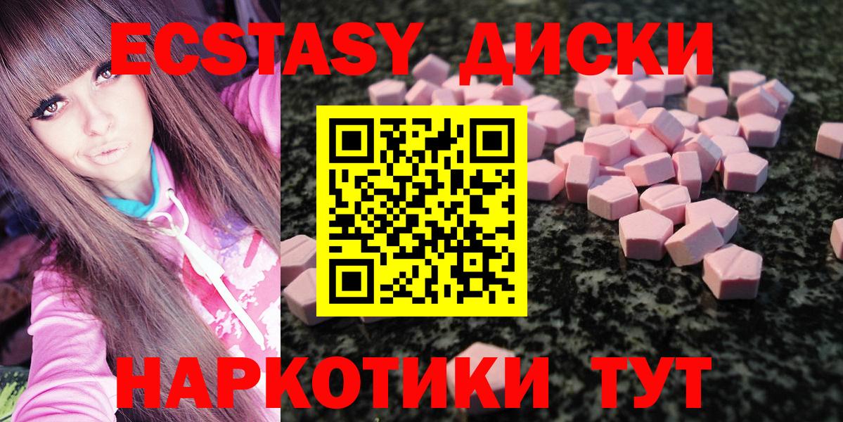 Грозный  Ecstasy DUBAI  OMG зеркало  Вход с VPN  Экстази 