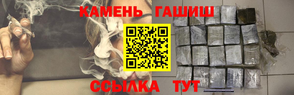 ГАШИШ 40% ТГК Грозный