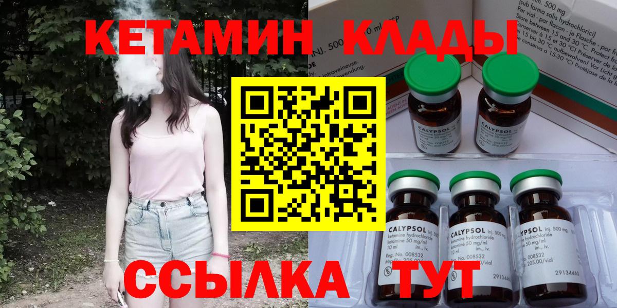 Кетамин VHQ Грозный