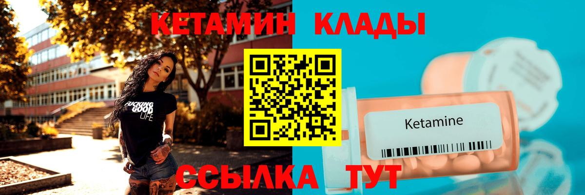 Кетамин ketamine  Вход с VPN  Грозный 