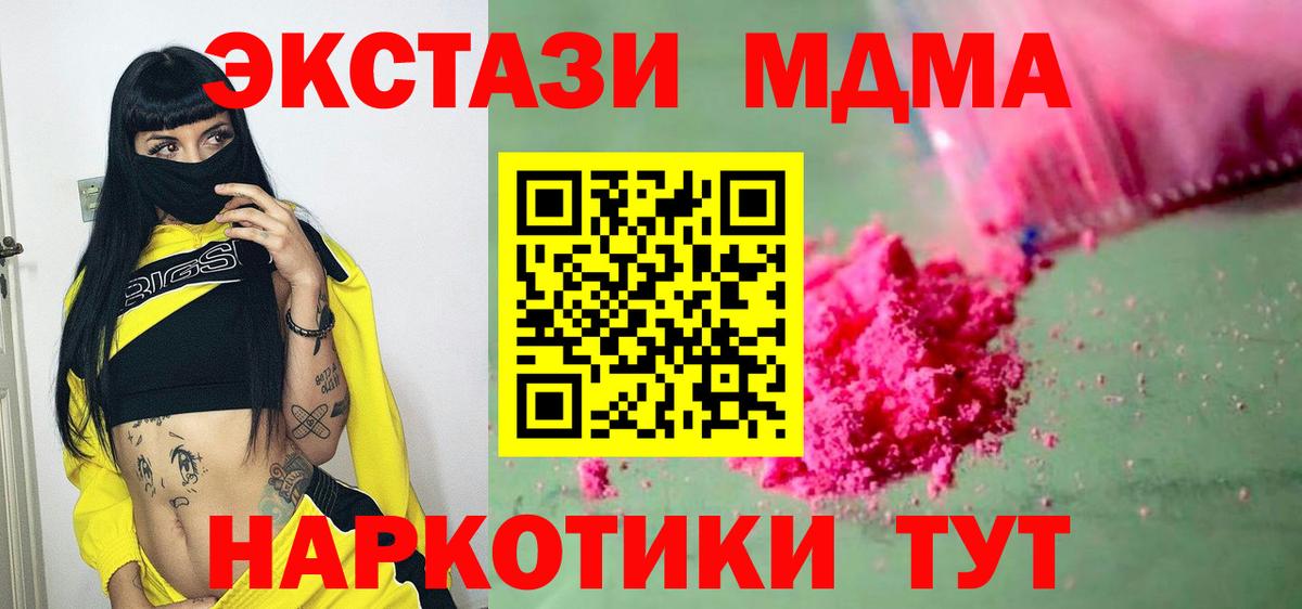 МДМА crystal  Вход с VPN  Грозный 