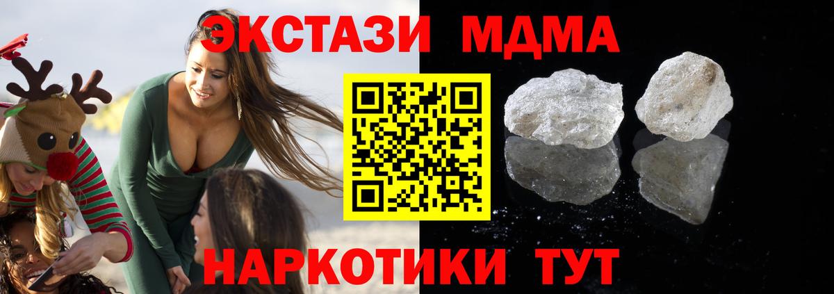 MDMA молли Грозный