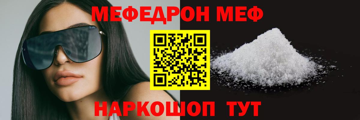Меф мяу мяу мука Грозный
