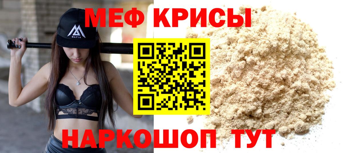 Меф кристаллы  Вход с VPN  Меф  купить наркоту  МЕФ 4 MMC  Грозный  Меф 