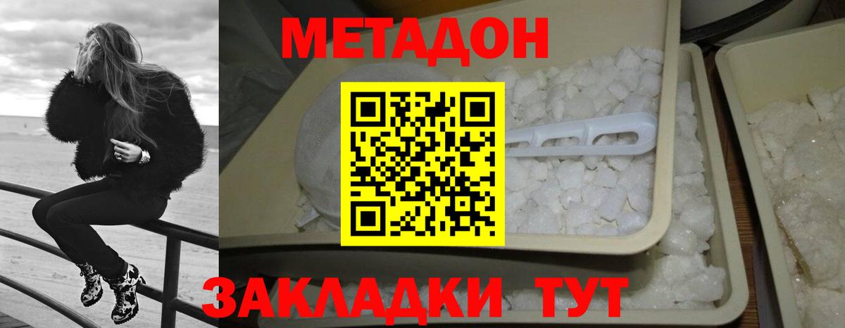 Грозный  МЕТАДОН белоснежный  Вход с VPN  МЕТАДОН methadone 