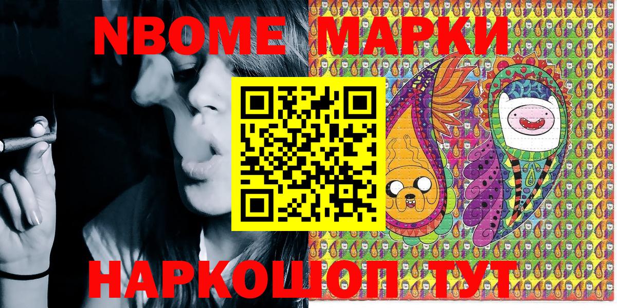 Марки N-bome 1500мкг Грозный