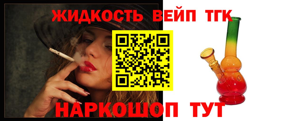 ТГК концентрат Грозный